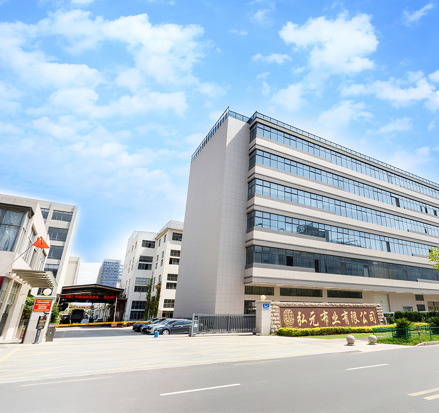 吴江市弘元布业有限公司