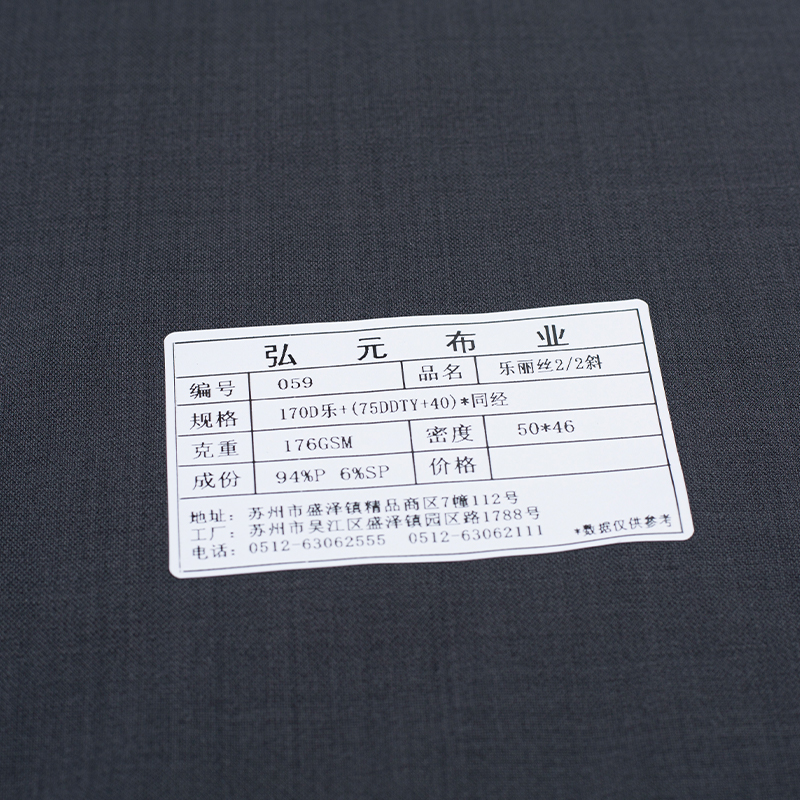 HY473 复合 Silery 2/2 倾斜 Lyocell 织物