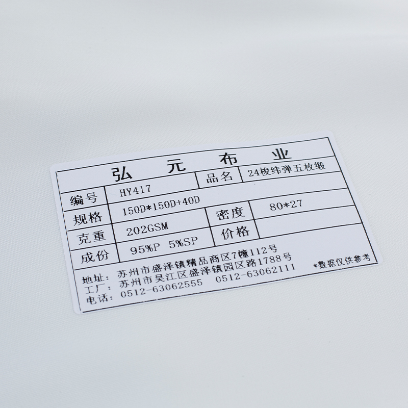 HY417 24mm纬纱五片缎贡缎丝织物