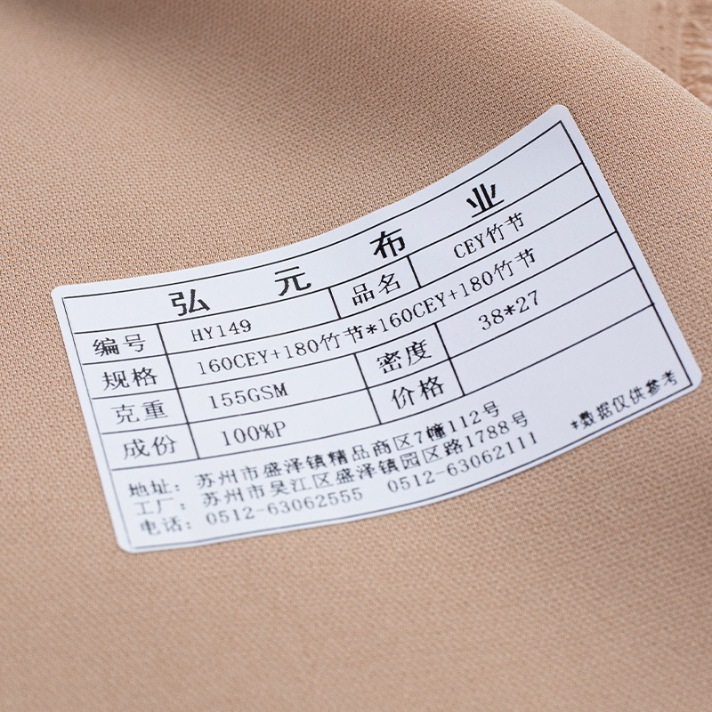 HY149 160CEY CEY 竹节布