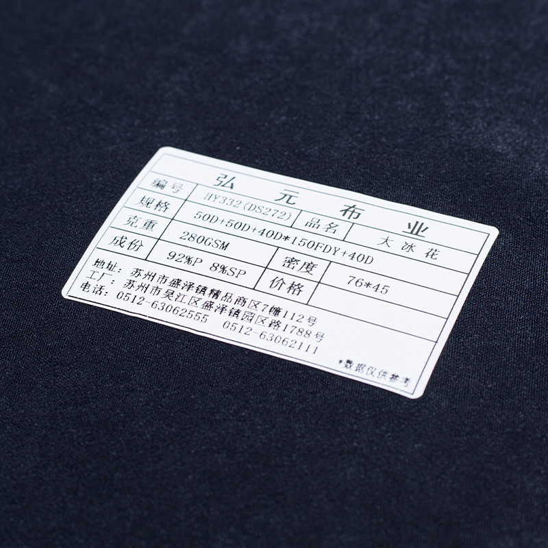 HY332(DS272)大冰花四向弹力布