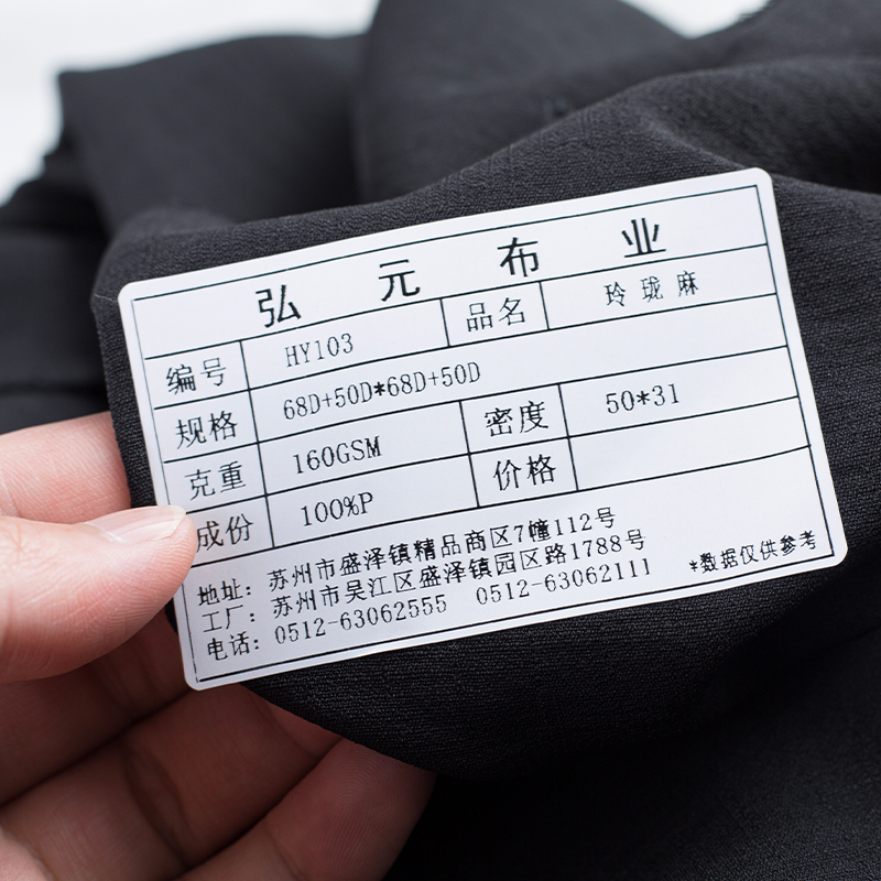 HY103 精美麻丝混纺面料